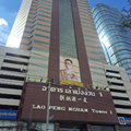 Lao Peng Nguan Tower