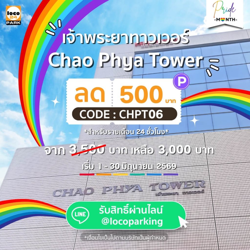 Chao Phraya Tower Parking Discount
