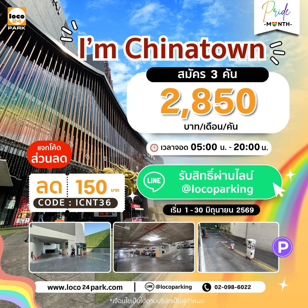 I'm Chinatown Monthly Parking Promotion